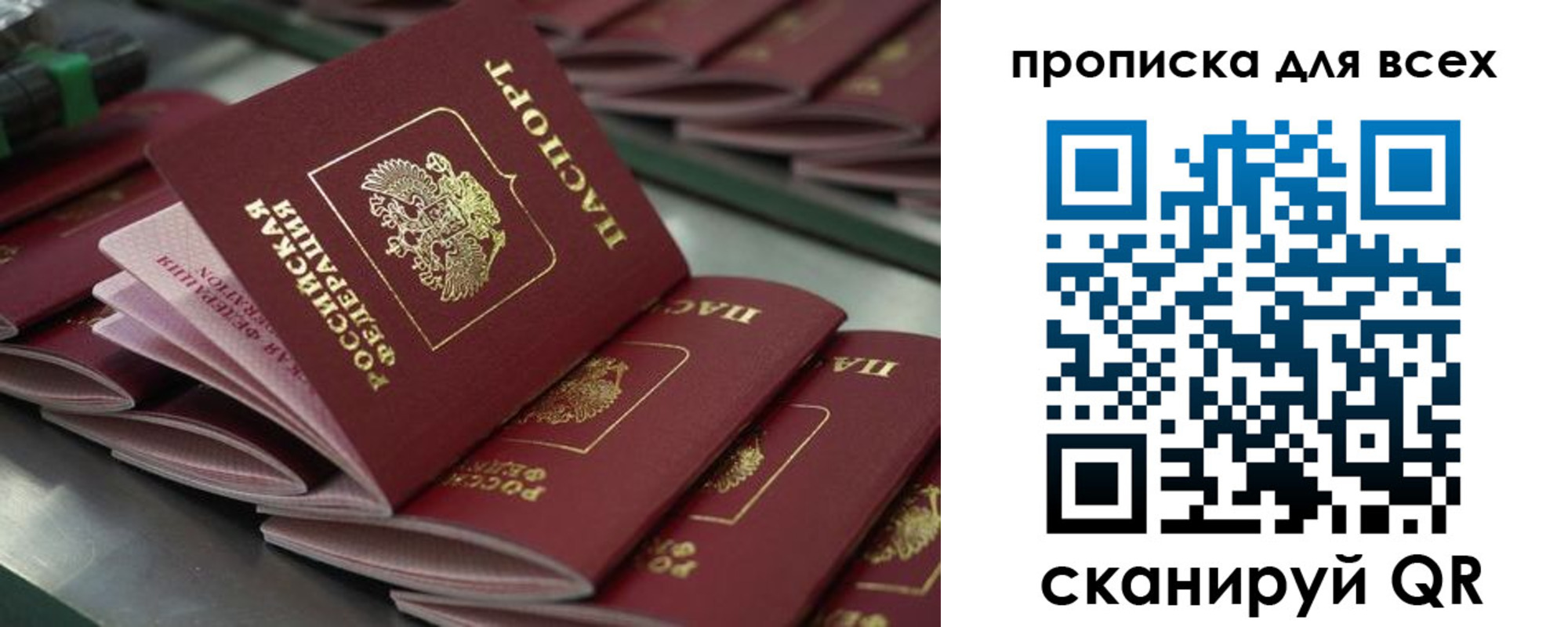 найти адрес прописки в Горняке