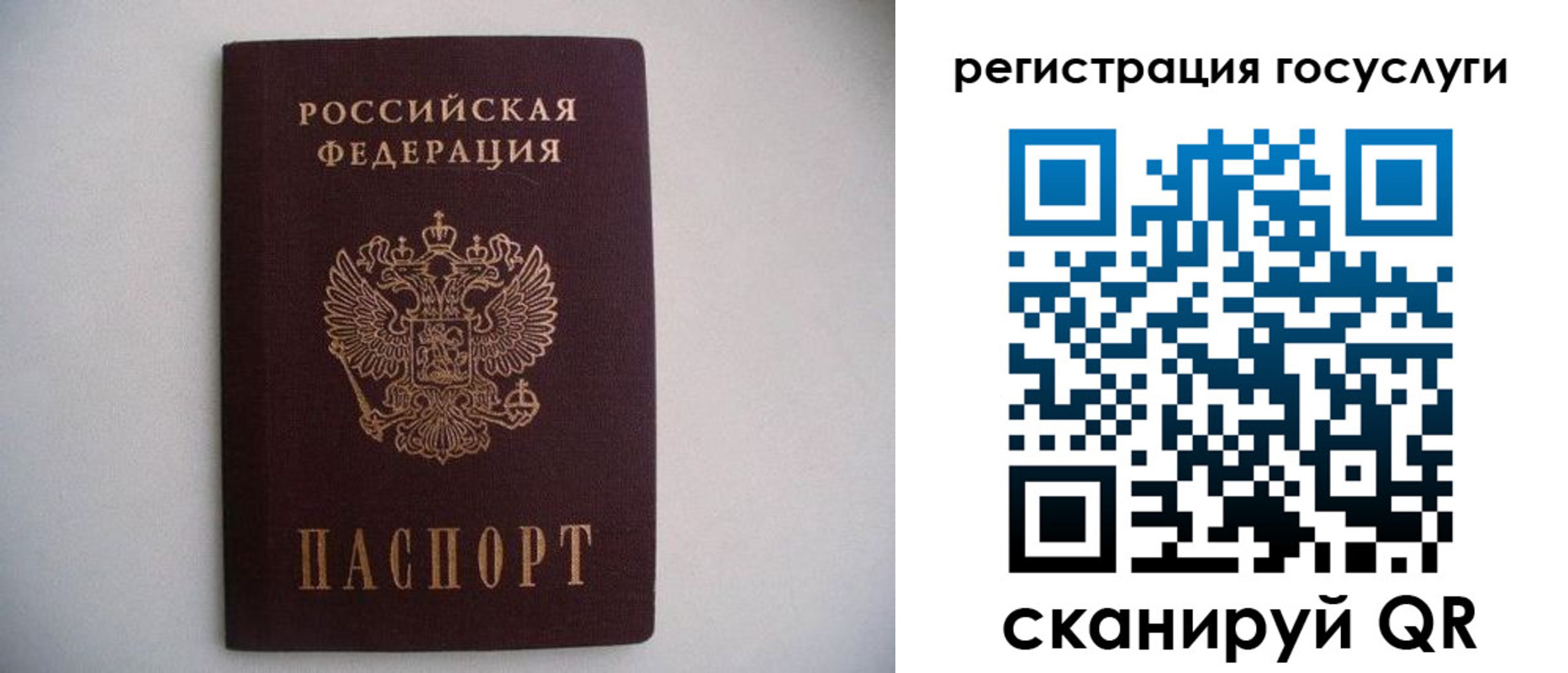 временная регистрация собственник в Горняке
