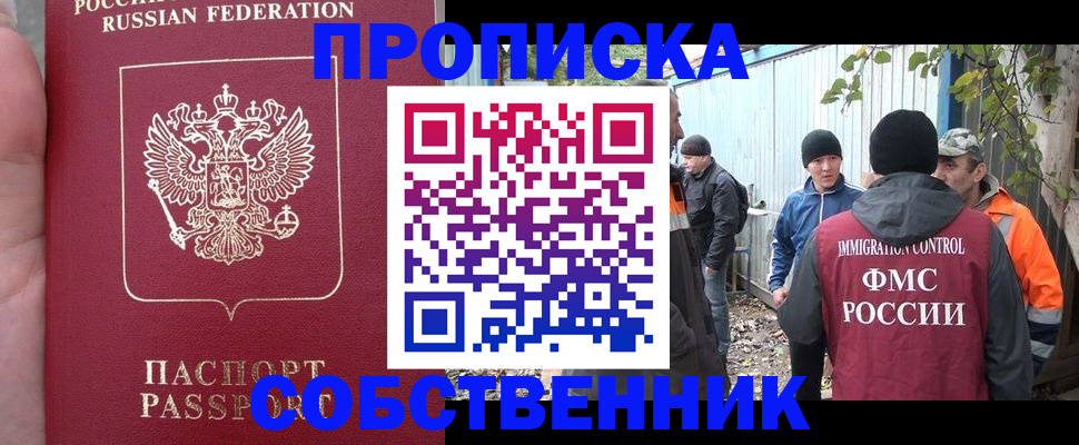 временная регистрация адрес в Горняке