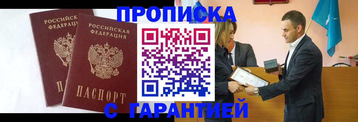 временная регистрация законно в Горняке