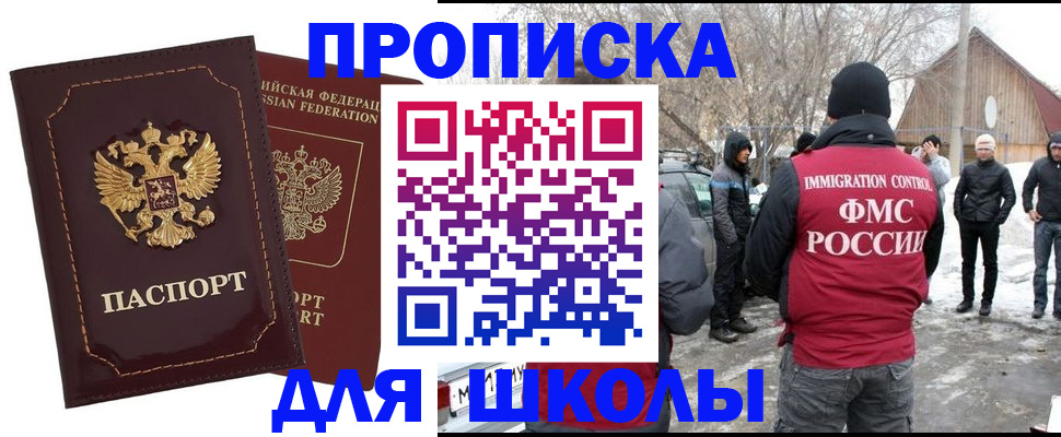 временная регистрация госуслуги в Горняке