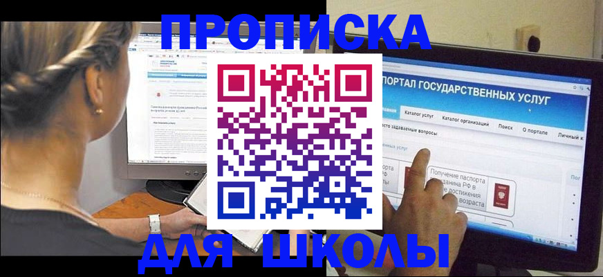 прописка паспорт в Горняке